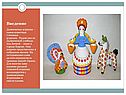 История дымковской игрушки