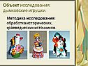 Дымковские игрушки