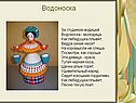 Водоноска