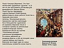 Паоло Кальяри (Веронезе), Это был необычайно одаренный художник - в 25