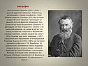 Биография