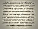 Место самого сильного художника
