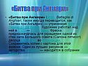Битва при Ангияри