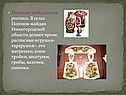 Полохов-майданская роспись