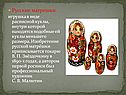 Художественные промыслы России