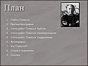 План