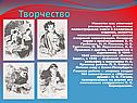 Творчество