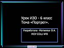 Художники-портретисты