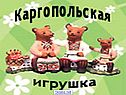 Каргопольская игрушка