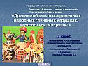 2 класс