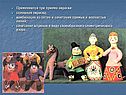 Каргопольская народная игрушка