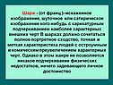 Шарж