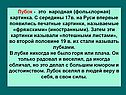Лубок