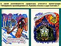 Иллюстрации Т.Мавриной