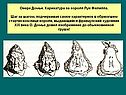 Онере Домье
