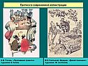 Гротеск в современной иллюстрации