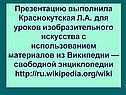 Презентацию выполнила