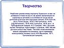 Творчество