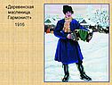 Деревенская масленица