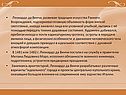 Традиции искусства раннего Возрождения