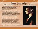 Картины Леонардо да Винчи