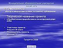 Весна в творчестве поэтов, писателей, художников