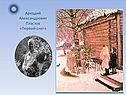 Аркадий Александрович Пластов