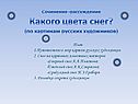 Сочинение