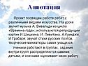 Аннотация