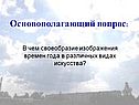 Основополагающий вопрос: