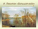Картины времена года