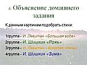 4. Объяснение домашнего задания