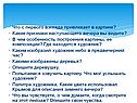 Что с первого взгляда привлекает в картине