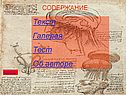 Текст