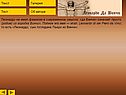 Леонардо не имел фамилии в современном смысле