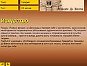 Искусство