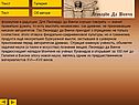 Хорошо говорить — значит правильно думать
