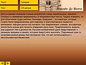 Для ускорения плавания ученый разработал схему перепончатых перчаток