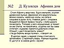 Д. Кузовлев