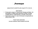 Аннотация
