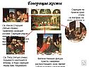 Говорящие жесты