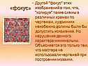 «Фокус»