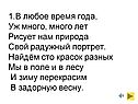 Радужный портрет