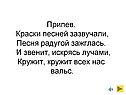 Краски песней зазвучали