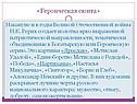 «Героическая сюита»