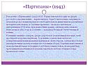 Рерих запечатлел одну из форм русского сопротивления