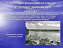 Из истории возникновения игрушек