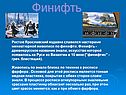 Финифть