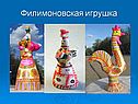 Народные промыслы Центрального района