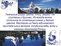 Гжельские узоры
